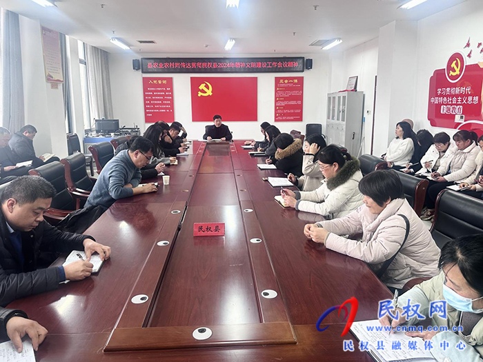 縣農業(yè)農村局召開2024年精神文明建設工作貫徹落實會暨“春節(jié)”節(jié)后收心會
