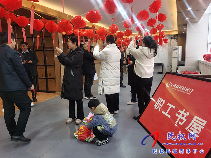 民權(quán)農(nóng)商銀行舉辦“慶元宵、猜燈謎”活動