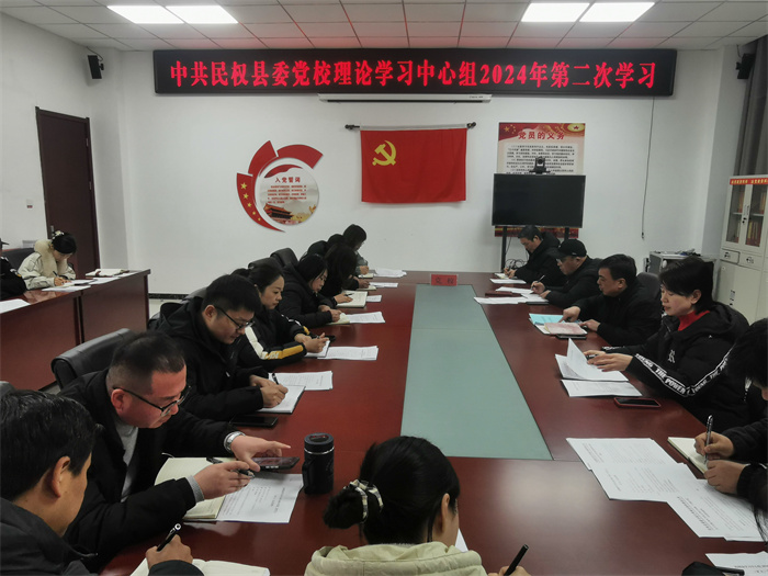 縣委黨校舉行理論學習中心組2024年第二次學習(擴大)會議暨2024年精神文明建設(shè)工作會議