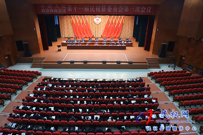 中國人民政治協(xié)商會議第十一屆民權(quán)縣委員會第三次會議開幕