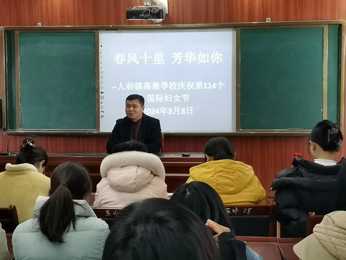 民權(quán)縣人和鎮(zhèn)高集學校 --慶祝第114個國際勞動婦女節(jié)