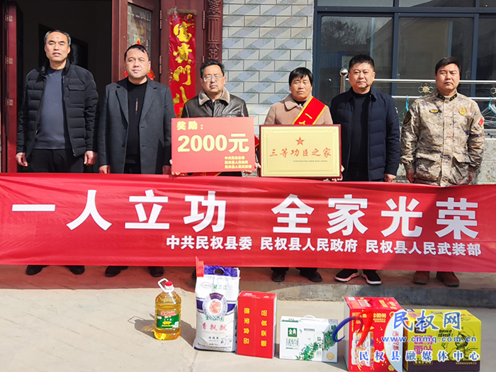 龍?zhí)伶?zhèn)：榮立三等功，喜報送到家