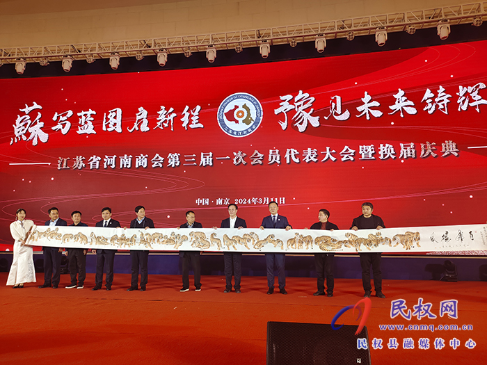 縣委副書記、縣長王景義應(yīng)邀出席江蘇省河南商會(huì)第三屆換屆大會(huì)暨民權(quán)縣招商引資推介活動(dòng)