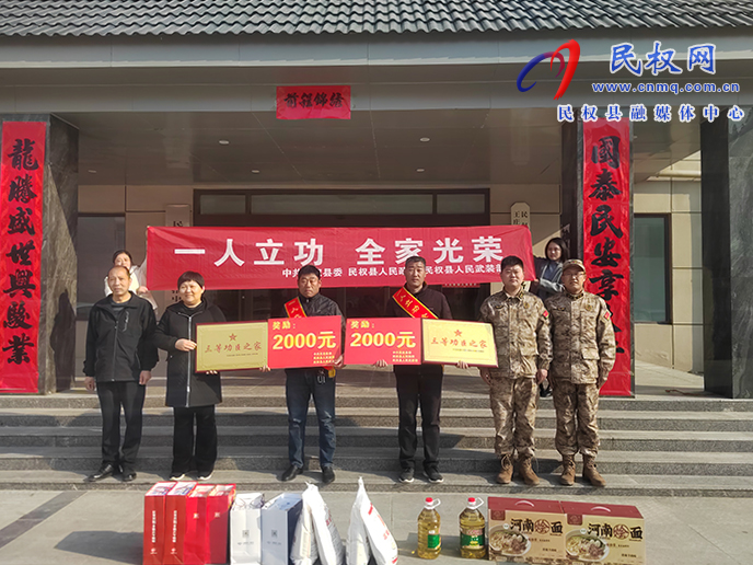 縣人武部、縣退役軍人事務(wù)局到王莊寨鎮(zhèn)為榮立三等功現(xiàn)役軍人家屬送喜報