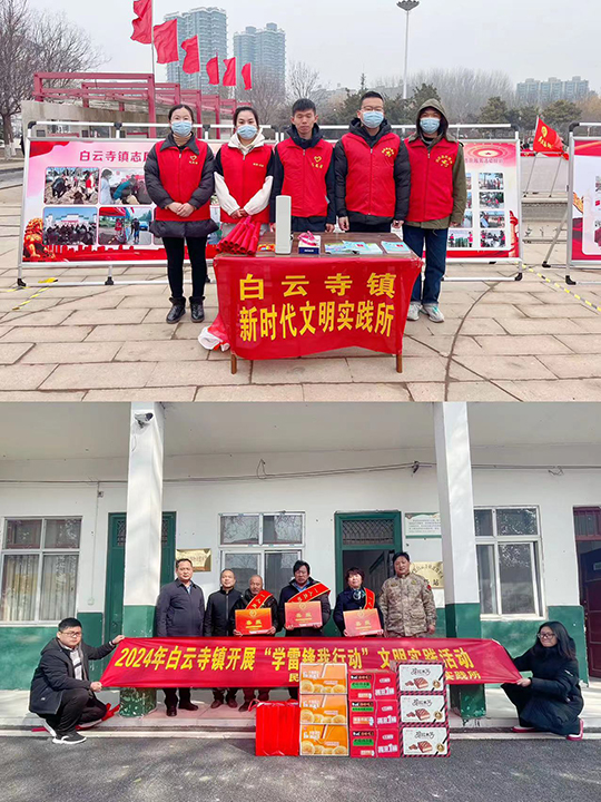 白云寺鎮(zhèn)開展學雷鋒暨“文明實踐我是行動者”主題活動