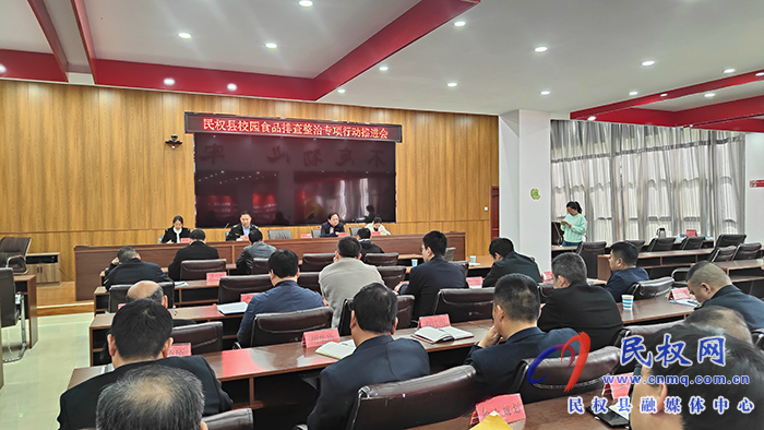 縣市場監(jiān)督管理局召開校園食品排查整治專項(xiàng)行動(dòng)推進(jìn)會