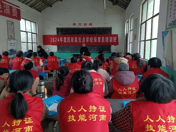野崗鎮(zhèn)扎實開展“人人持證、技能河南”培訓(xùn)活動