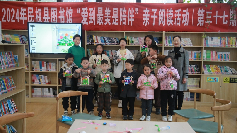 民權(quán)縣圖書館舉辦2024年第四期“愛(ài)到最美是陪伴”親子閱讀活動(dòng)（總第37期）