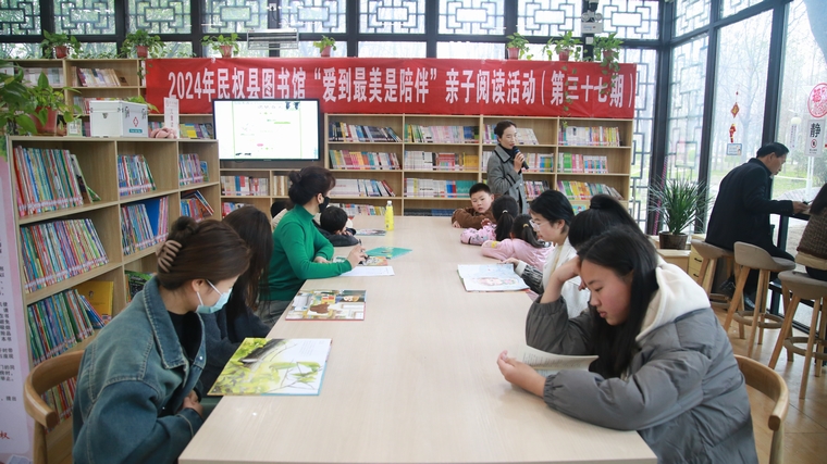 民權(quán)縣圖書館舉辦2024年第四期“愛(ài)到最美是陪伴”親子閱讀活動(dòng)（總第37期）