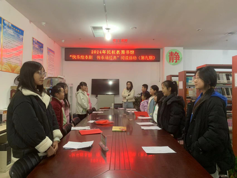 民權(quán)縣圖書館舉辦2024年第九期“快樂繪本劇 傳承誦經(jīng)典”閱讀活動(dòng)