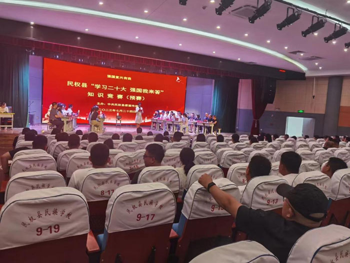 “強國復興有我”民權(quán)縣“學習二十大 強國我來答”知識競賽（預賽）