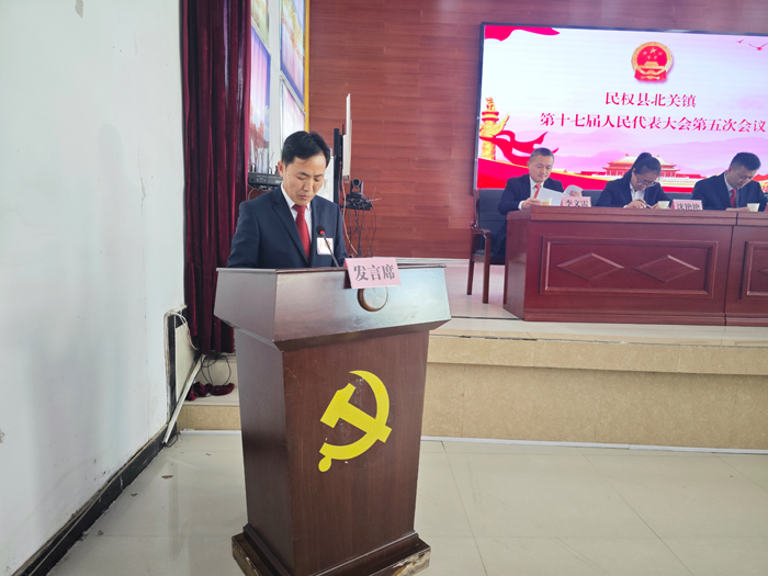 北關(guān)鎮(zhèn)第十七屆人民代表大會(huì)第五次會(huì)議勝利召開(kāi)