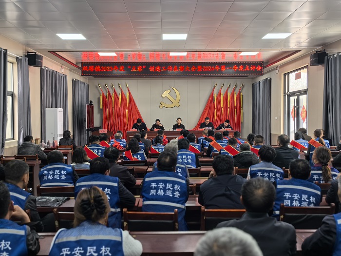 雙塔鎮(zhèn)召開2023年度“五零”創(chuàng)建工作表彰大會(huì)