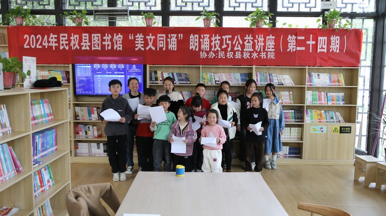 民權縣圖書館舉辦2024年第六期“美文同誦”朗誦技巧公益講座（總第24期）