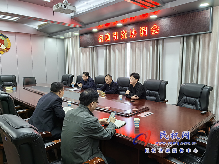 縣政協(xié)主席周明河主持召開招商引資工作協(xié)調(diào)會