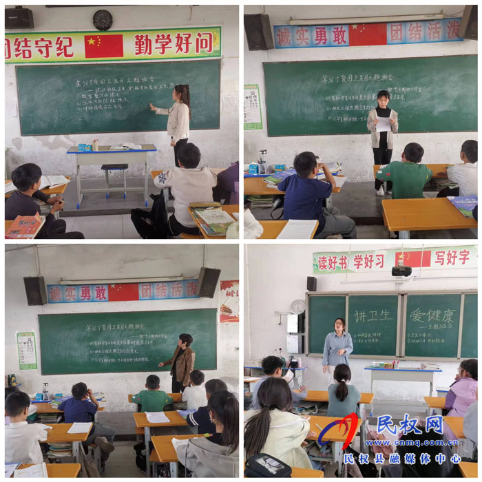 伯黨鄉(xiāng)伯西小學組織開展“愛國衛(wèi)生月”主題班會活動