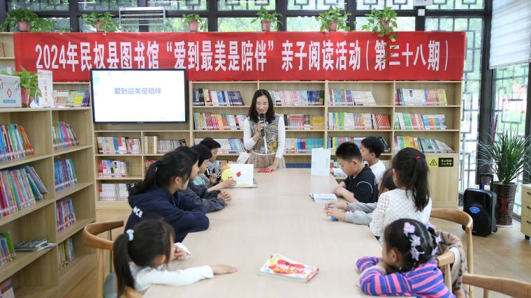 民權(quán)縣圖書館舉辦2024年第五期“愛到最美是陪伴”親子閱讀活動（總第38期）