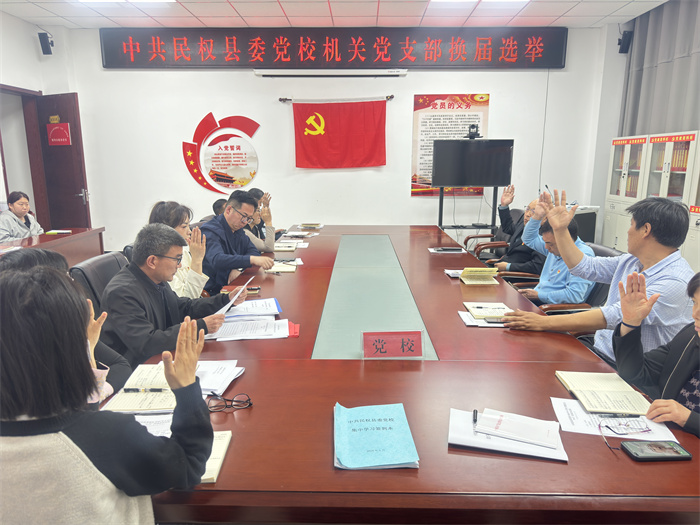 縣委黨校開展 4 月份機關黨支部、離退休干部黨支部聯(lián)合主題黨日“1+N”活動