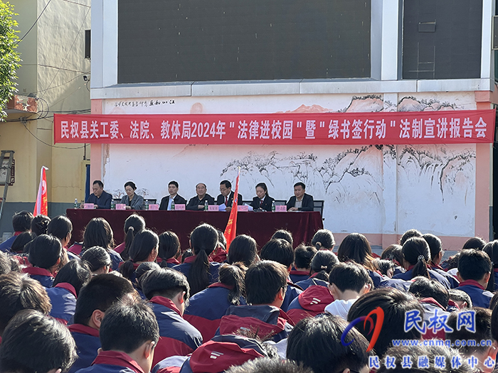 城關(guān)一中開(kāi)展“法律進(jìn)校園”暨“綠書簽行動(dòng)”法治宣講報(bào)告會(huì)