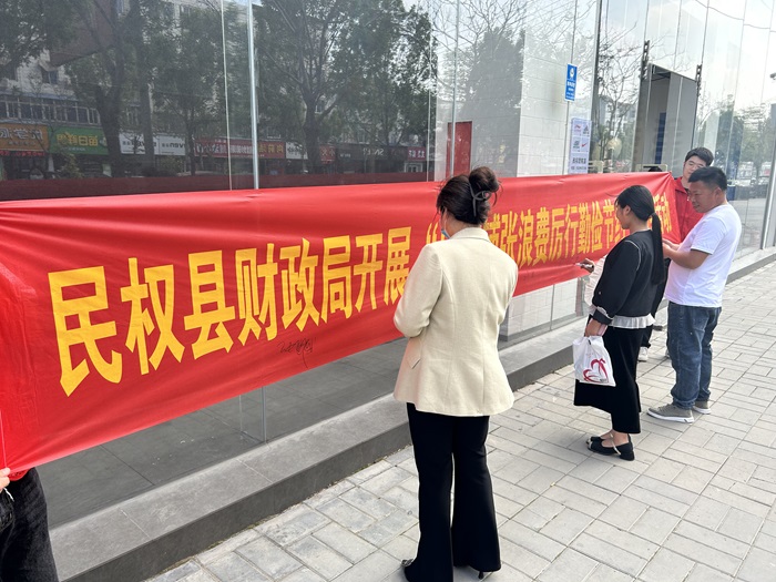 縣財(cái)政局開展“反對(duì)鋪張浪費(fèi) 厲行勤儉節(jié)約”進(jìn)社區(qū)宣傳活動(dòng)