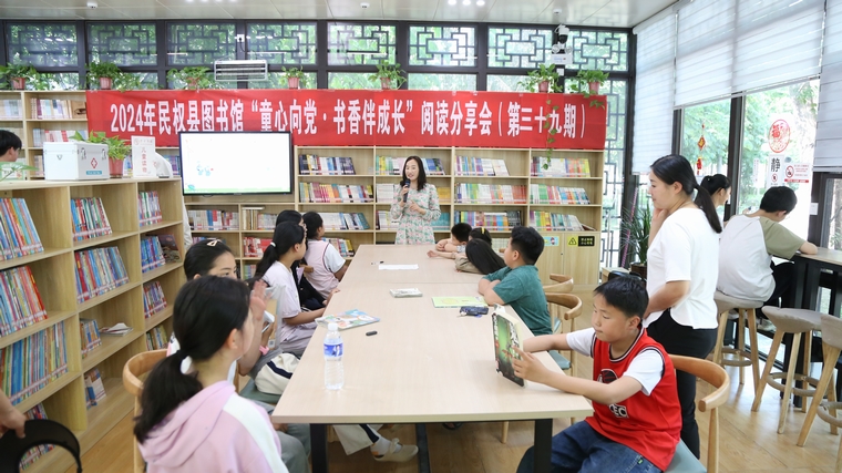 民權縣圖書館舉辦2024年第七期“童心向黨·書香伴成長”閱讀分享會活動（總第39期）
