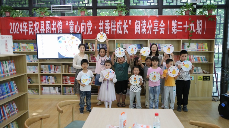 民權縣圖書館舉辦2024年第七期“童心向黨·書香伴成長”閱讀分享會活動（總第39期）