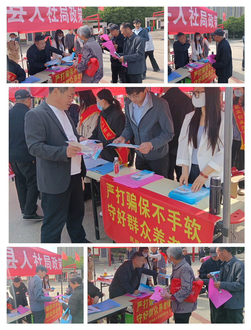 民權(quán)縣社會(huì)保險(xiǎn)中心開(kāi)展“社會(huì)保險(xiǎn)反欺詐”宣傳活動(dòng)