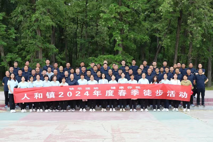 健康生活 快樂工作：民權(quán)縣人和鎮(zhèn)春季職工運動會召開啦！