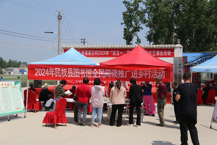 民權縣圖書館開展全民閱讀推廣進鄉(xiāng)村活動