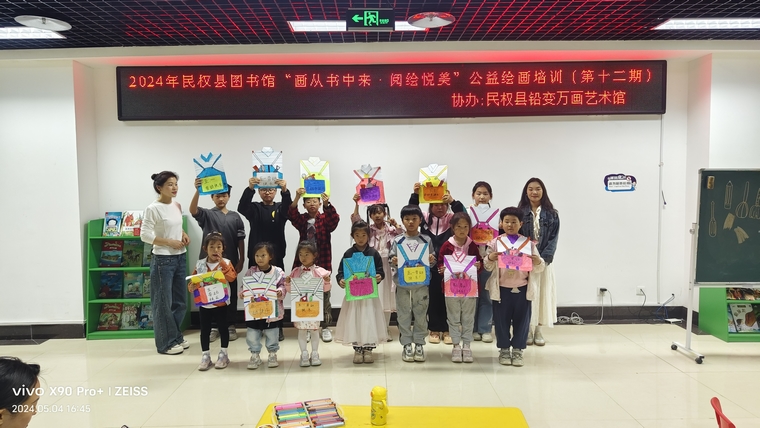 民權(quán)縣圖書館舉辦2024年第七期“畫從書中來——閱繪悅美”公益繪畫培訓(xùn)（總第12期）