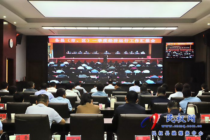 我縣組織收聽收看各縣（市、區(qū)）一季度經(jīng)濟(jì)運(yùn)行工作匯報(bào)會(huì)、全市耕地保護(hù)和糧食安全工作會(huì)議