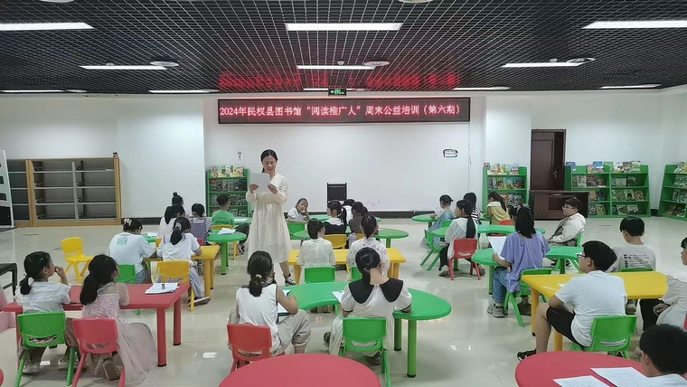 民權(quán)縣圖書(shū)館舉辦第六期“閱讀推廣人”周末公益培訓(xùn)