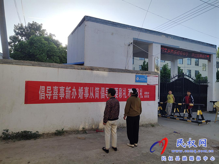 胡集鄉(xiāng)開展“抵制高額彩禮 倡導(dǎo)文明婚俗”移風(fēng)易俗宣傳活動