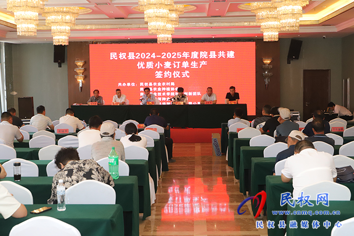 全省優(yōu)質(zhì)小麥單產(chǎn)提升暨規(guī)?；唵紊a(chǎn)現(xiàn)場(chǎng)觀摩會(huì)在民召開(kāi)