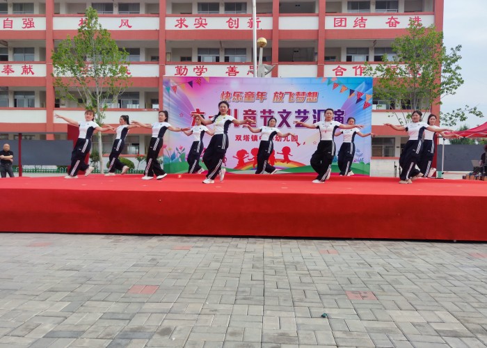 雙塔鎮(zhèn)中心幼兒園舉行“快樂童年，放飛夢(mèng)想”  六一兒童節(jié)文藝匯演