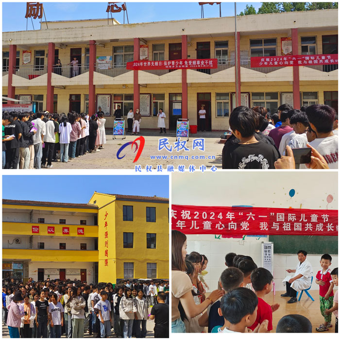 伯黨鄉(xiāng)衛(wèi)生院開展“世界無(wú)煙日”和“六?一”兒童青少年近視防控宣傳活動(dòng)
