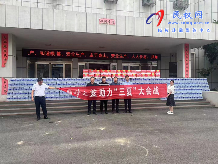 愛(ài)心企業(yè)獻(xiàn)愛(ài)心 捐贈(zèng)物資助三夏