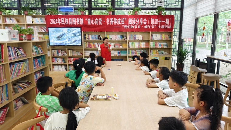 民權(quán)縣圖書館舉辦以“我們的節(jié)日·端午節(jié)”為主題的“童心向黨·書香伴成長(zhǎng)”閱讀分享會(huì)活動(dòng)（總第41期）