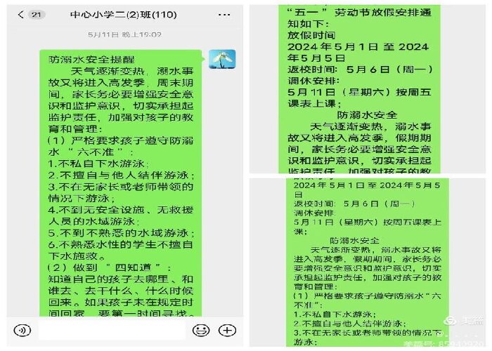 同心防溺水，健康伴成長(zhǎng) ——民權(quán)縣雙塔鎮(zhèn)常莊小學(xué)開(kāi)展防溺水安全教育活動(dòng)