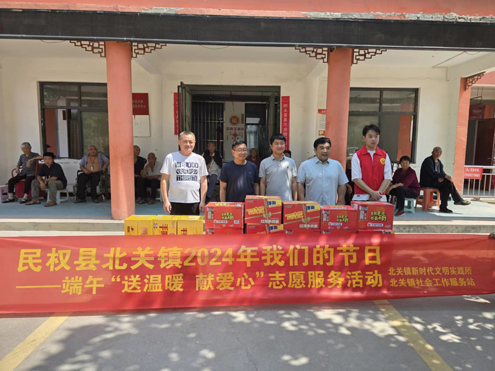 北關(guān)鎮(zhèn)：開(kāi)展我們的節(jié)日——端午“送溫暖 獻(xiàn)愛(ài)心”志愿服務(wù)活動(dòng)