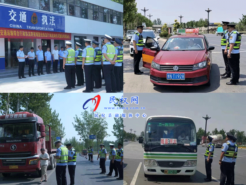 豫魯兩省在民權(quán)啟動跨省域交通運輸聯(lián)合執(zhí)法行動