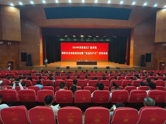 民權縣文化廣電旅游局召開2024民權縣文旅系統(tǒng)消防安全演練培訓會暨“安全生產月”宣傳活動