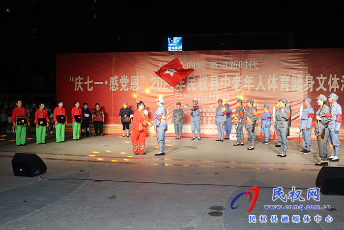 紅心永向黨  奮進新時代——“慶七一·感黨恩”2024年民權(quán)縣中老年人體育健身文體匯演舉行