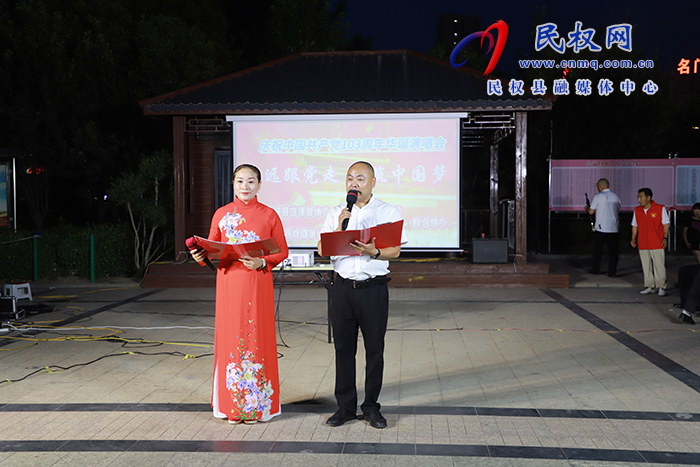 我縣舉辦“永遠(yuǎn)跟黨走 共筑中國(guó)夢(mèng)”慶祝建黨103周年文藝演出  