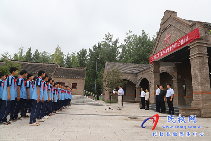 全市關(guān)工委“青少年黨史學(xué)習(xí)月”啟動儀式在民舉行