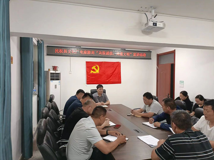 民權(quán)縣文化廣電旅游局開展“共筑誠信，共建文明”宣講活動