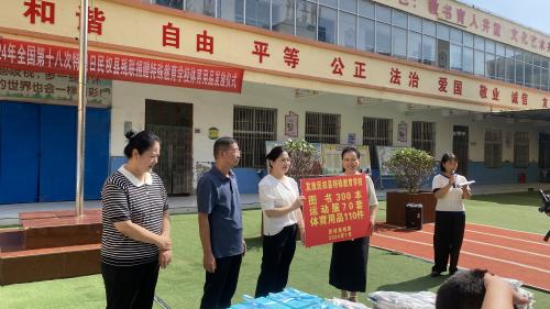 2024年全國(guó)第十八次特奧日民權(quán)縣殘聯(lián)捐贈(zèng)特殊學(xué)校體育用品發(fā)放儀式