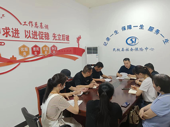 民權(quán)縣社會保險中心召開群腐整治加壓推進(jìn)會議