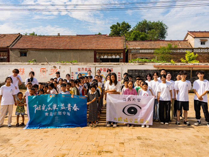 志愿于心，服務(wù)于行 ——大眼睛公益團(tuán)隊瓦屋營小學(xué)2024夏令營圓滿開幕