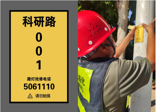 民權(quán)縣亮化中心：“知安全、行安全、保平安”  我們?cè)谛袆?dòng)